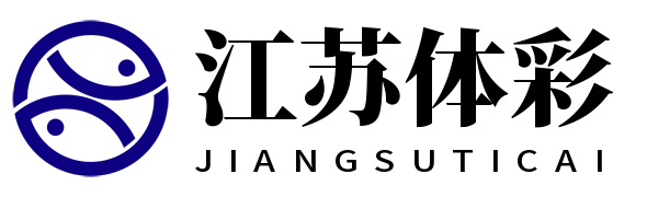 江苏体彩网官方网站—江苏省体育彩票权威服务平台｜开奖查询、玩法指南、公益动态