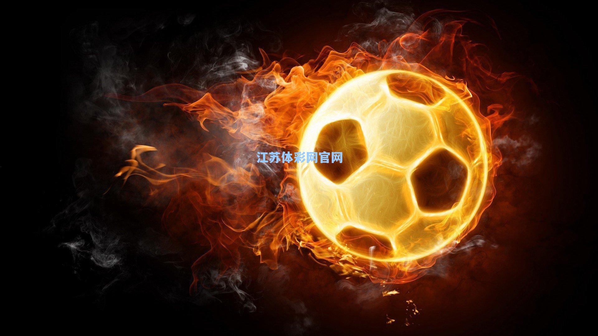 新星启航，国字号教练组深入训练营，全面考察07年龄段后备力量