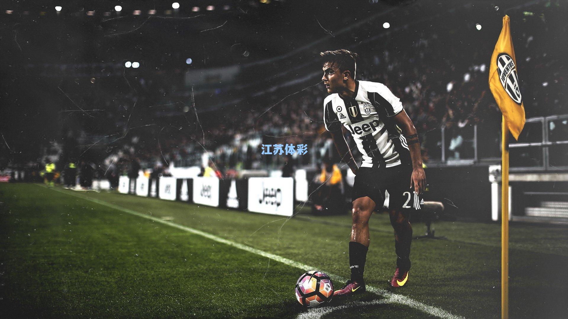 江苏体彩网官网|德甲焦点前瞻，奥格斯堡主场迎战柏林联合，铁血防守与定位球决胜的博弈